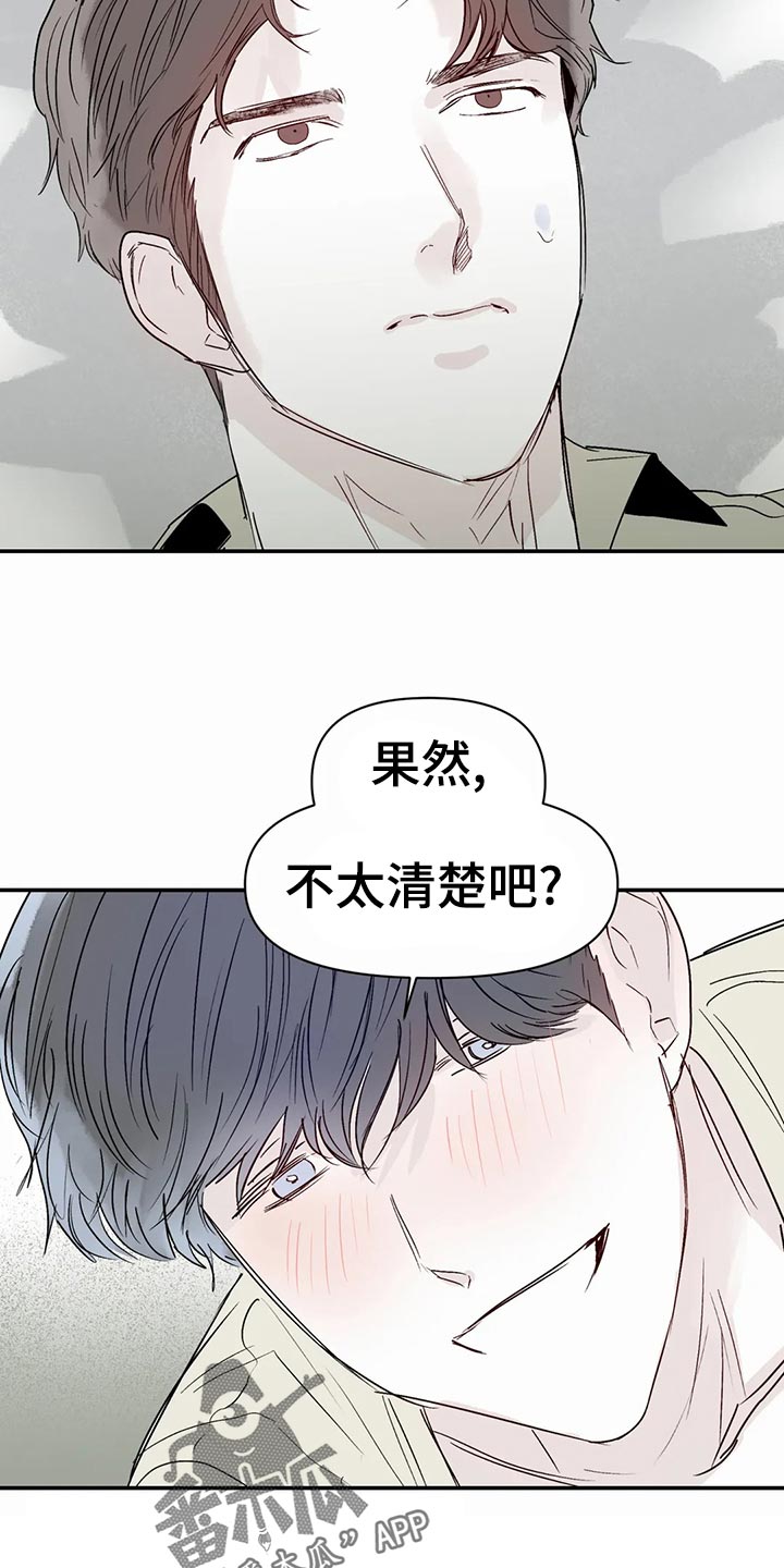 《独特兴趣》漫画最新章节第50章：孤独感免费下拉式在线观看章节第【14】张图片