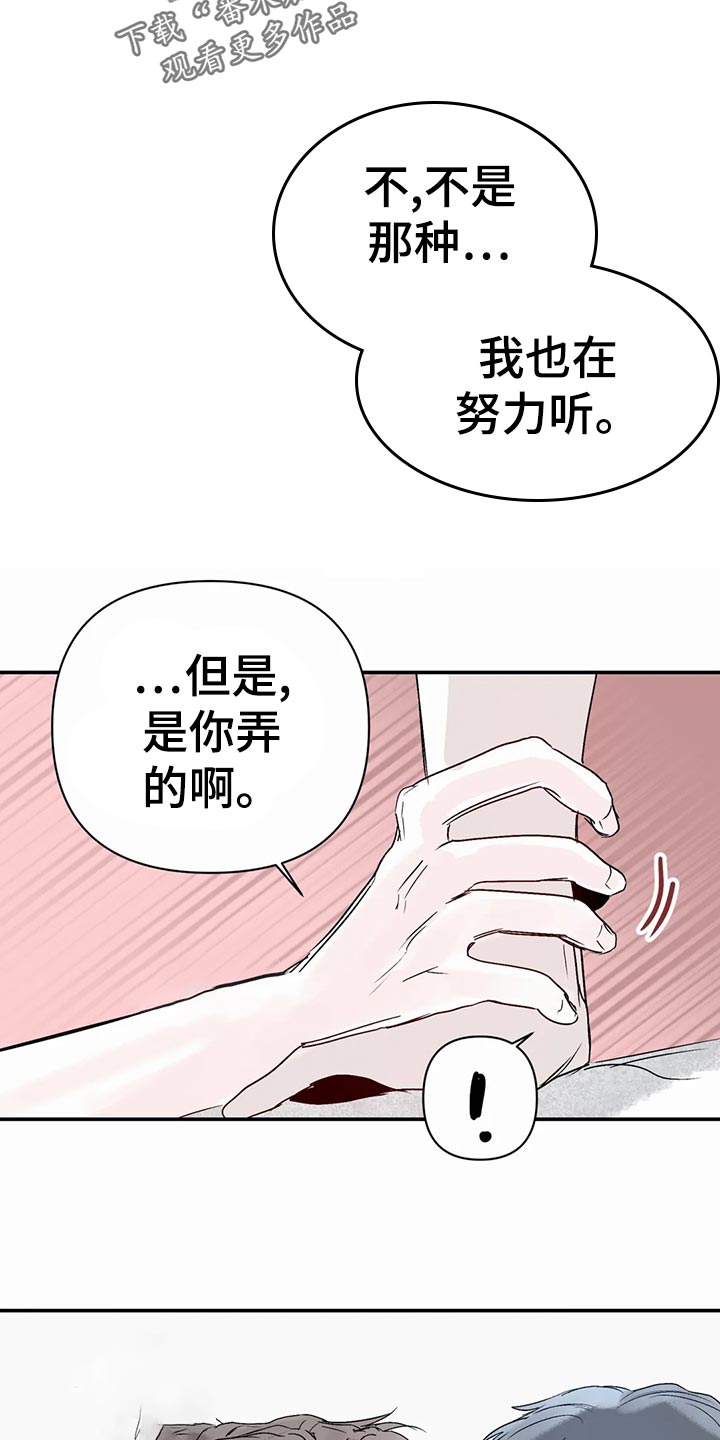 《独特兴趣》漫画最新章节第50章：孤独感免费下拉式在线观看章节第【13】张图片