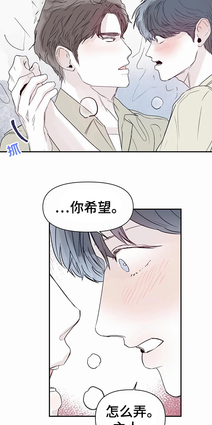 《独特兴趣》漫画最新章节第50章：孤独感免费下拉式在线观看章节第【12】张图片