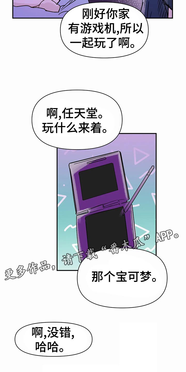 《独特兴趣》漫画最新章节第50章：孤独感免费下拉式在线观看章节第【5】张图片