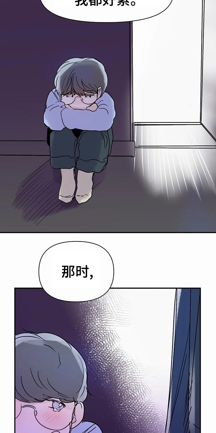 《独特兴趣》漫画最新章节第50章：孤独感免费下拉式在线观看章节第【6】张图片