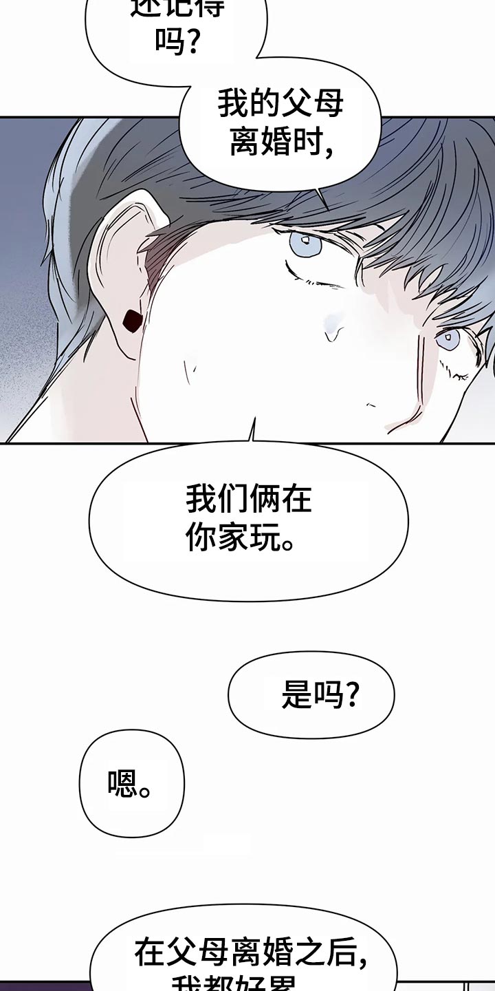 《独特兴趣》漫画最新章节第50章：孤独感免费下拉式在线观看章节第【7】张图片