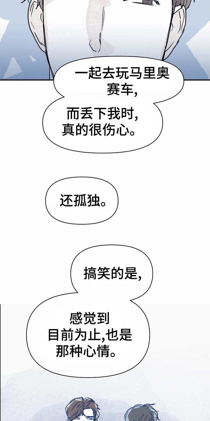 《独特兴趣》漫画最新章节第50章：孤独感免费下拉式在线观看章节第【2】张图片