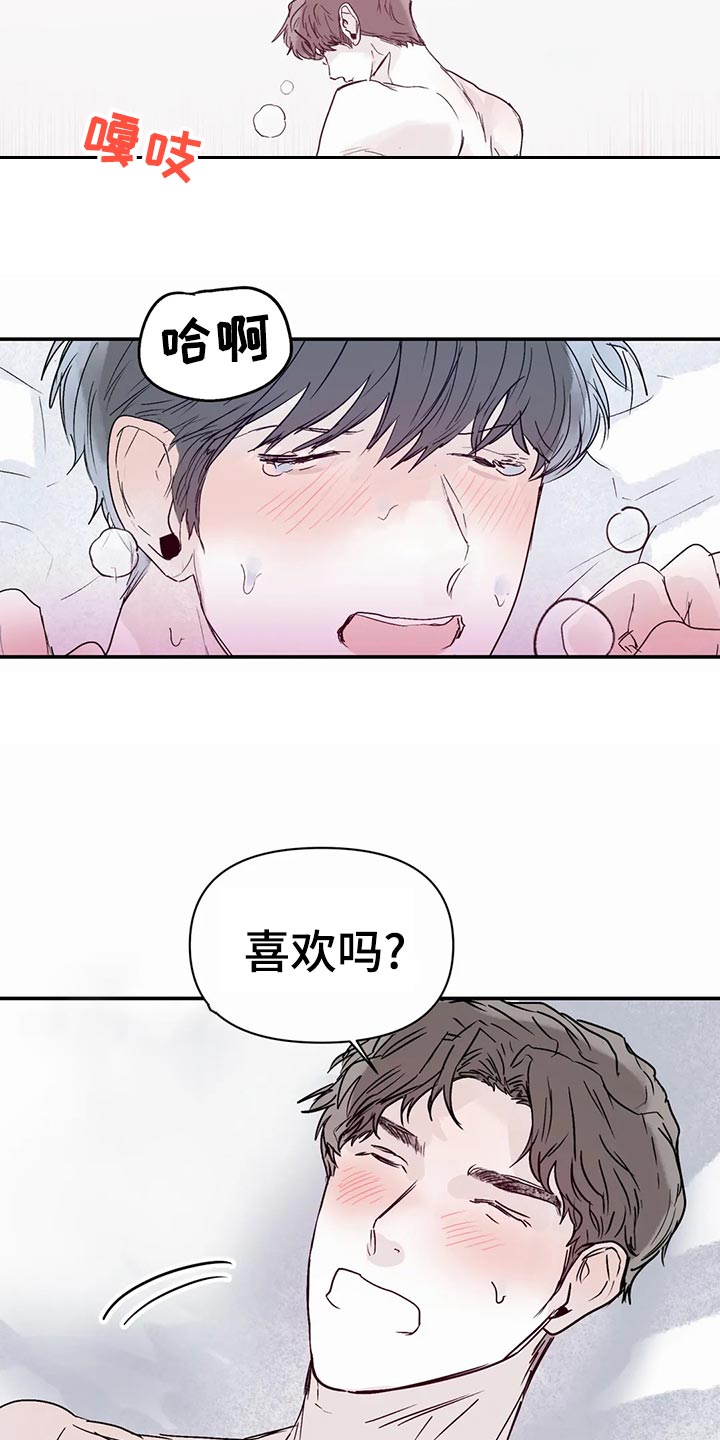 《独特兴趣》漫画最新章节第50章：孤独感免费下拉式在线观看章节第【10】张图片