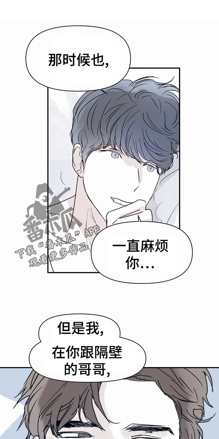 《独特兴趣》漫画最新章节第50章：孤独感免费下拉式在线观看章节第【3】张图片