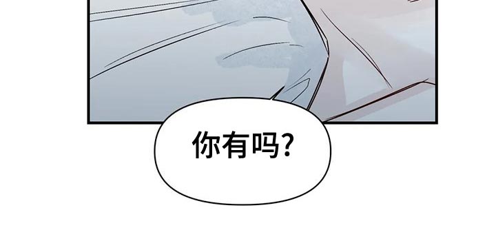 《独特兴趣》漫画最新章节第51章：拒绝免费下拉式在线观看章节第【12】张图片