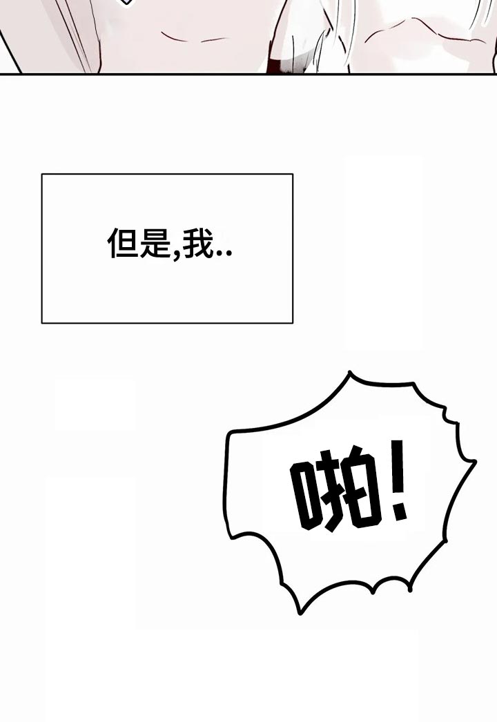 《独特兴趣》漫画最新章节第53章：家庭史免费下拉式在线观看章节第【12】张图片