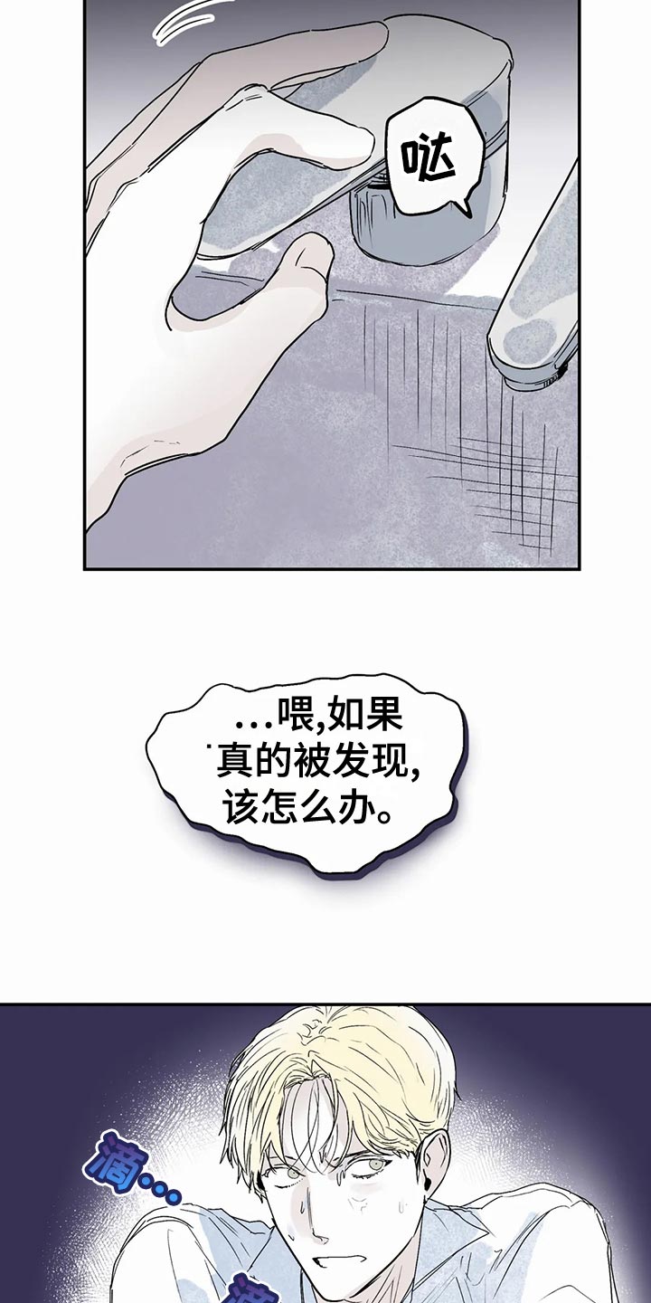 《独特兴趣》漫画最新章节第53章：家庭史免费下拉式在线观看章节第【6】张图片