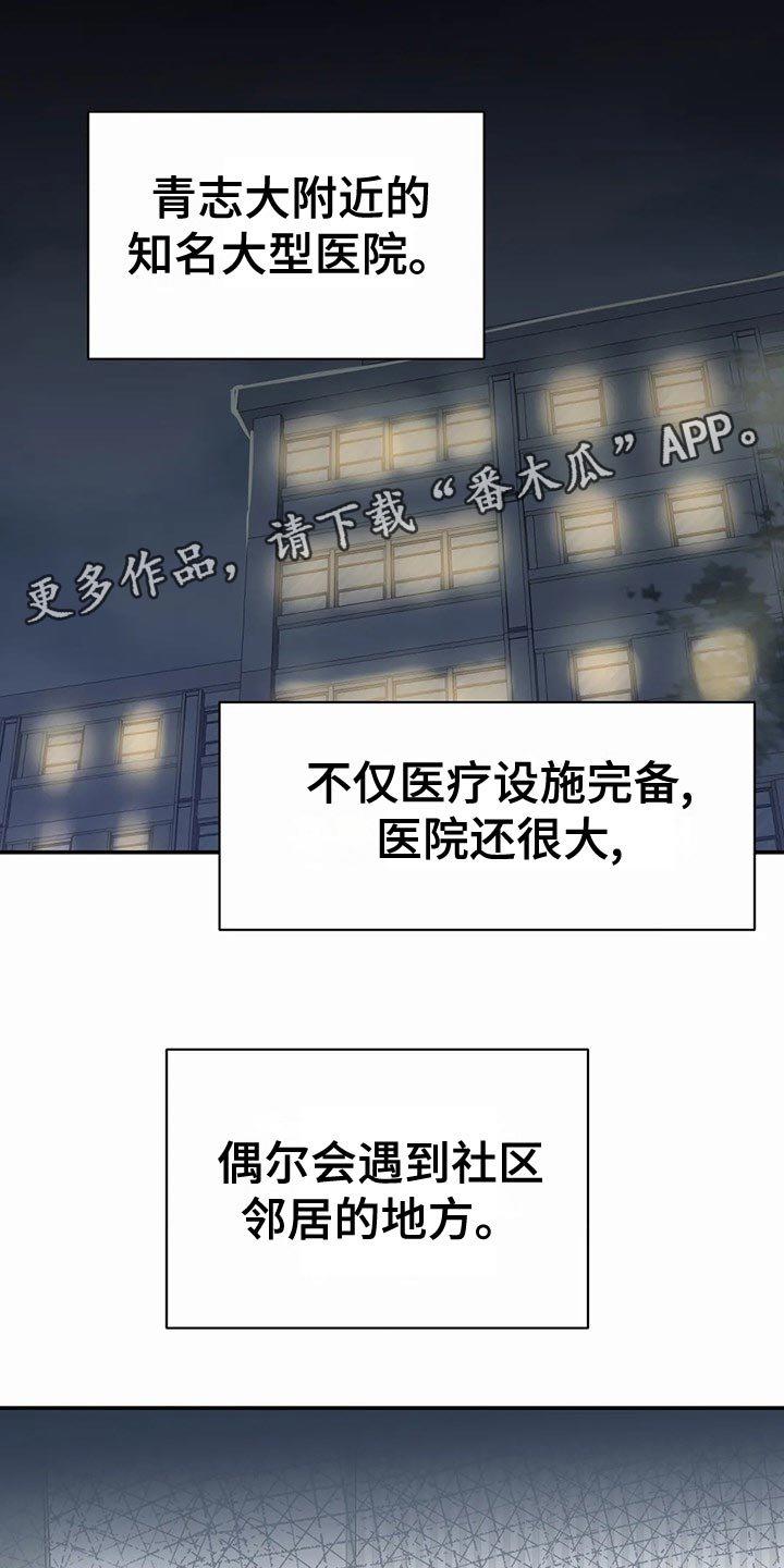 《独特兴趣》漫画最新章节第53章：家庭史免费下拉式在线观看章节第【21】张图片