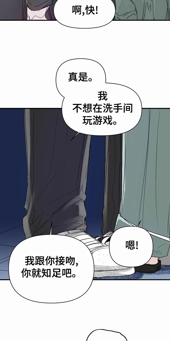 《独特兴趣》漫画最新章节第53章：家庭史免费下拉式在线观看章节第【2】张图片