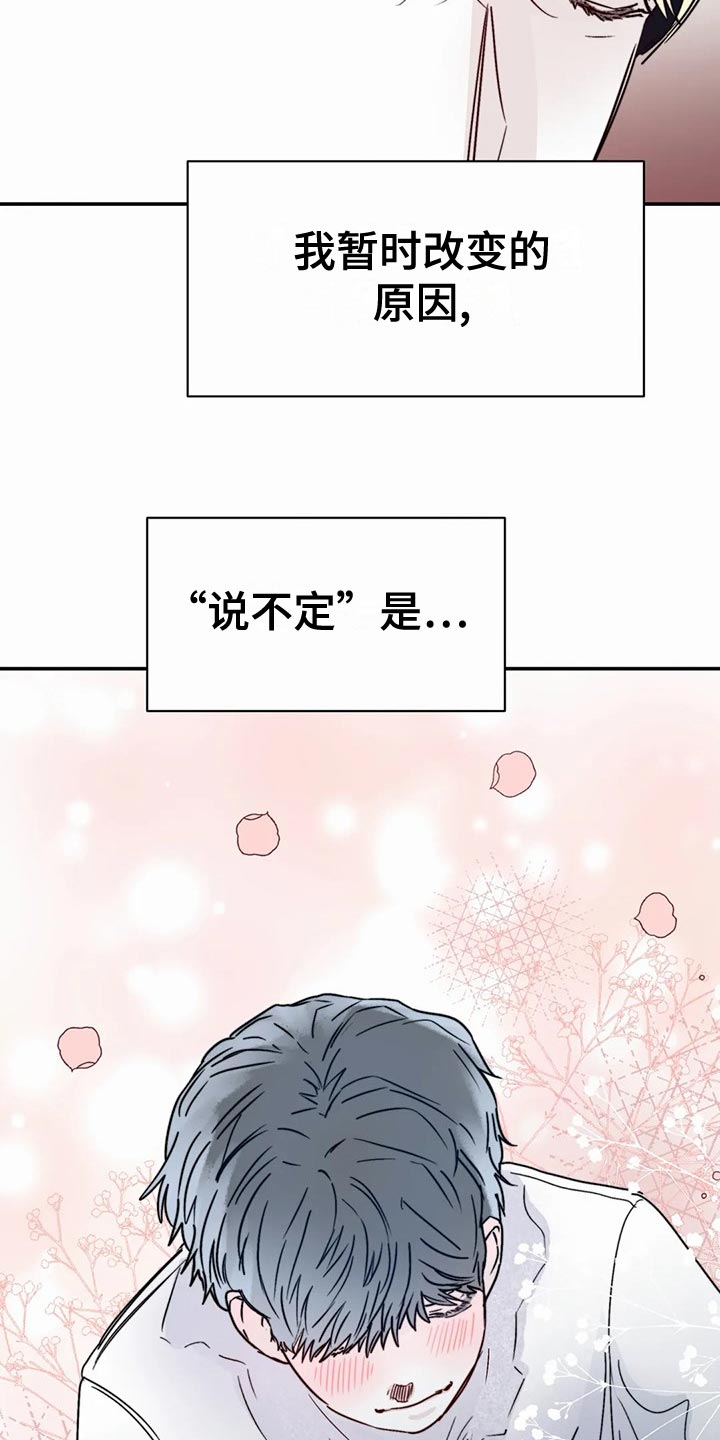 《独特兴趣》漫画最新章节第53章：家庭史免费下拉式在线观看章节第【14】张图片