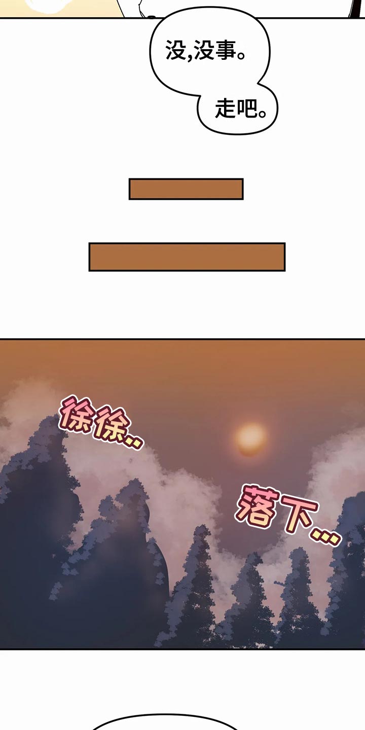 《独特兴趣》漫画最新章节第55章：背叛的感觉免费下拉式在线观看章节第【7】张图片