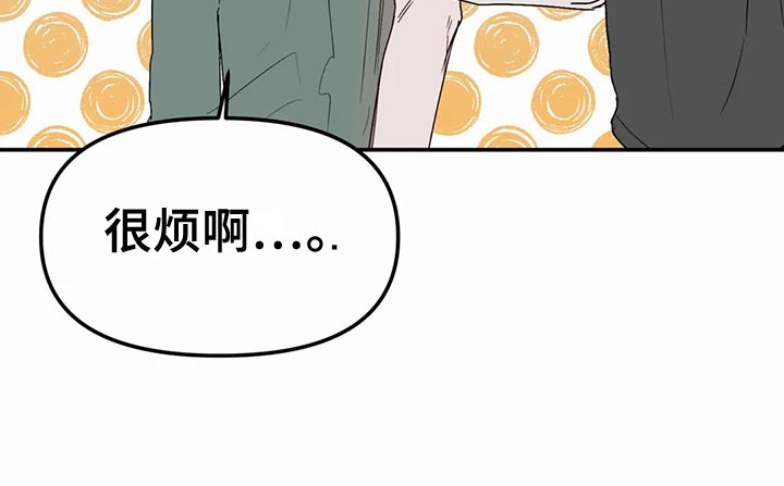 《独特兴趣》漫画最新章节第55章：背叛的感觉免费下拉式在线观看章节第【13】张图片