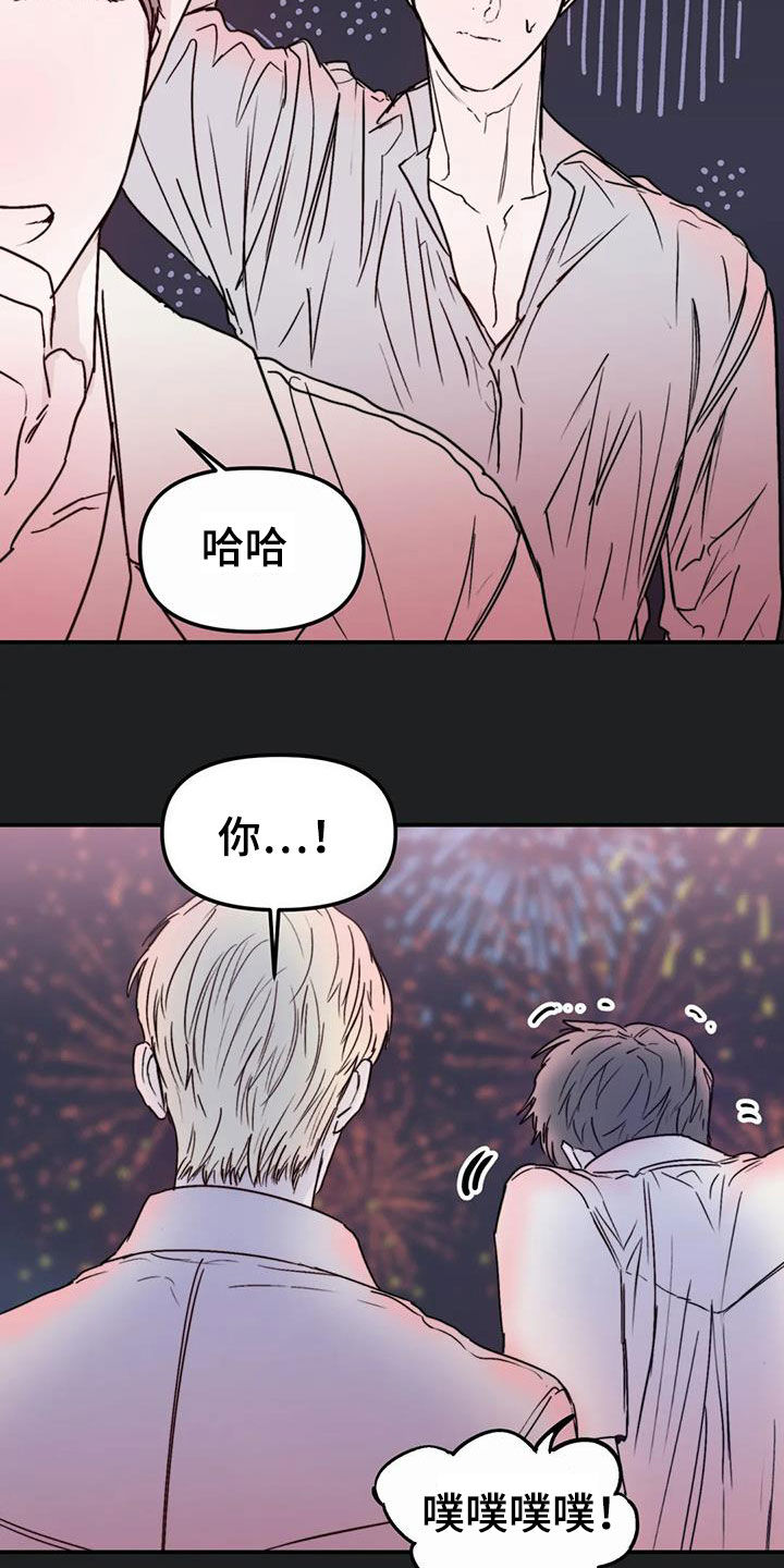 《独特兴趣》漫画最新章节第57章：移民免费下拉式在线观看章节第【15】张图片