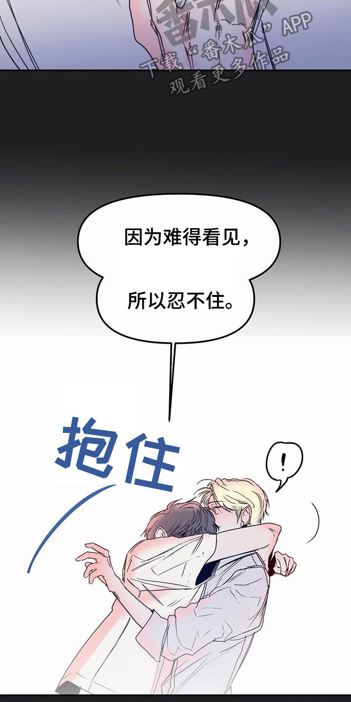 《独特兴趣》漫画最新章节第57章：移民免费下拉式在线观看章节第【9】张图片