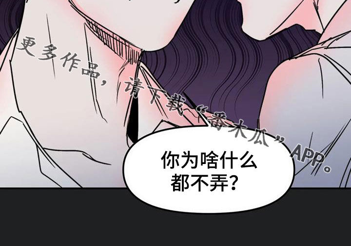 《独特兴趣》漫画最新章节第57章：移民免费下拉式在线观看章节第【1】张图片