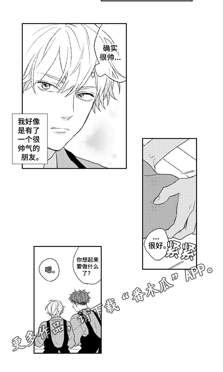 《金色青春》漫画最新章节第5章：帮助免费下拉式在线观看章节第【1】张图片