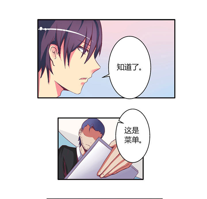 《双子星空下》漫画最新章节第3章：免费下拉式在线观看章节第【12】张图片