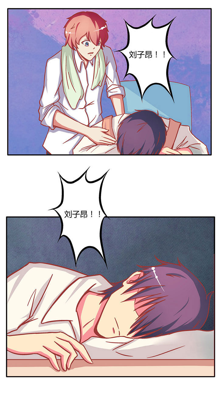 《双子星空下》漫画最新章节第6章：免费下拉式在线观看章节第【11】张图片