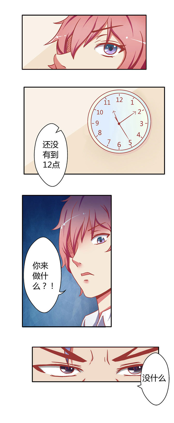 《双子星空下》漫画最新章节第10章：免费下拉式在线观看章节第【10】张图片