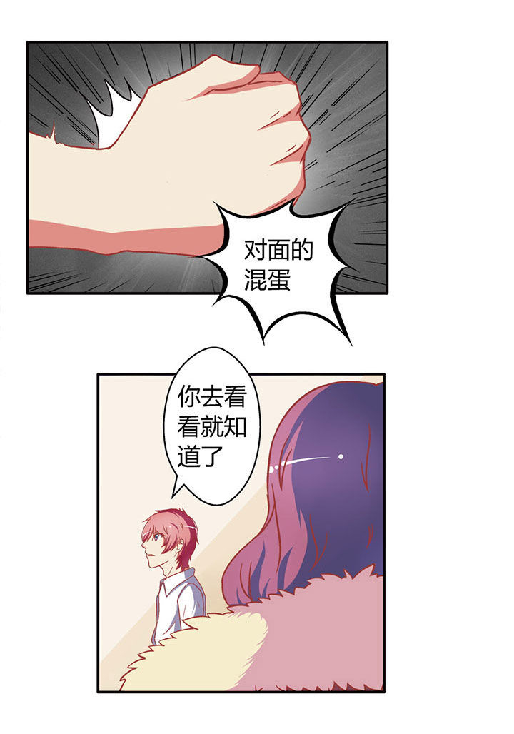 《双子星空下》漫画最新章节第10章：免费下拉式在线观看章节第【14】张图片