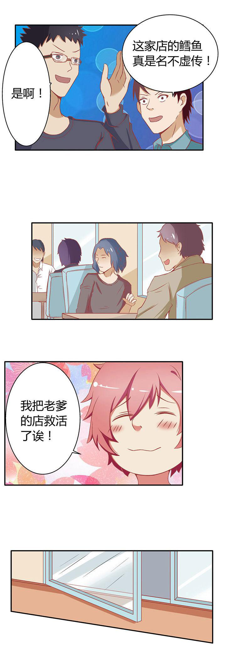 《双子星空下》漫画最新章节第18章：免费下拉式在线观看章节第【12】张图片