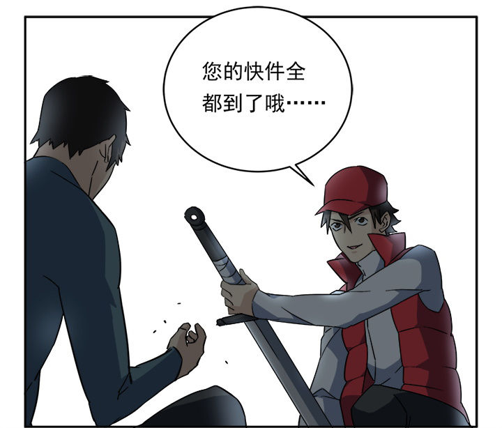 《派件人》漫画最新章节第3章：免费下拉式在线观看章节第【7】张图片