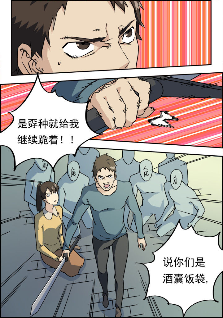 《派件人》漫画最新章节第3章：免费下拉式在线观看章节第【4】张图片