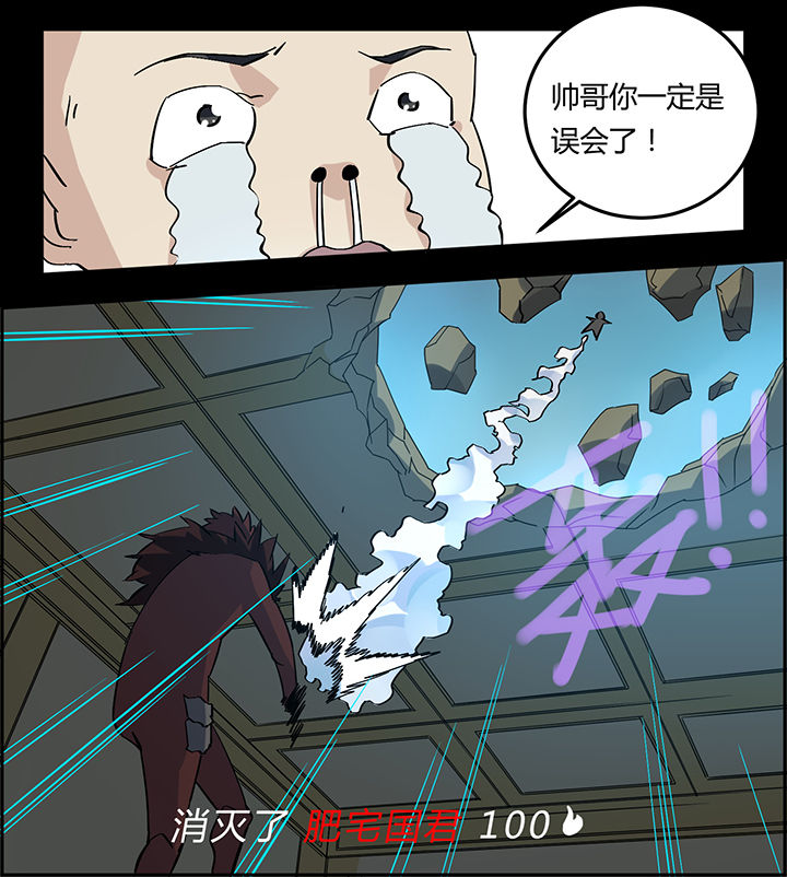 《派件人》漫画最新章节第9章：免费下拉式在线观看章节第【2】张图片