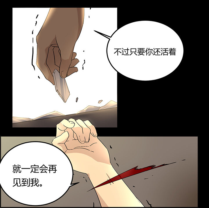 《派件人》漫画最新章节第9章：免费下拉式在线观看章节第【9】张图片