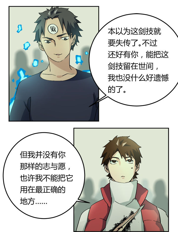 《派件人》漫画最新章节第10章：免费下拉式在线观看章节第【4】张图片