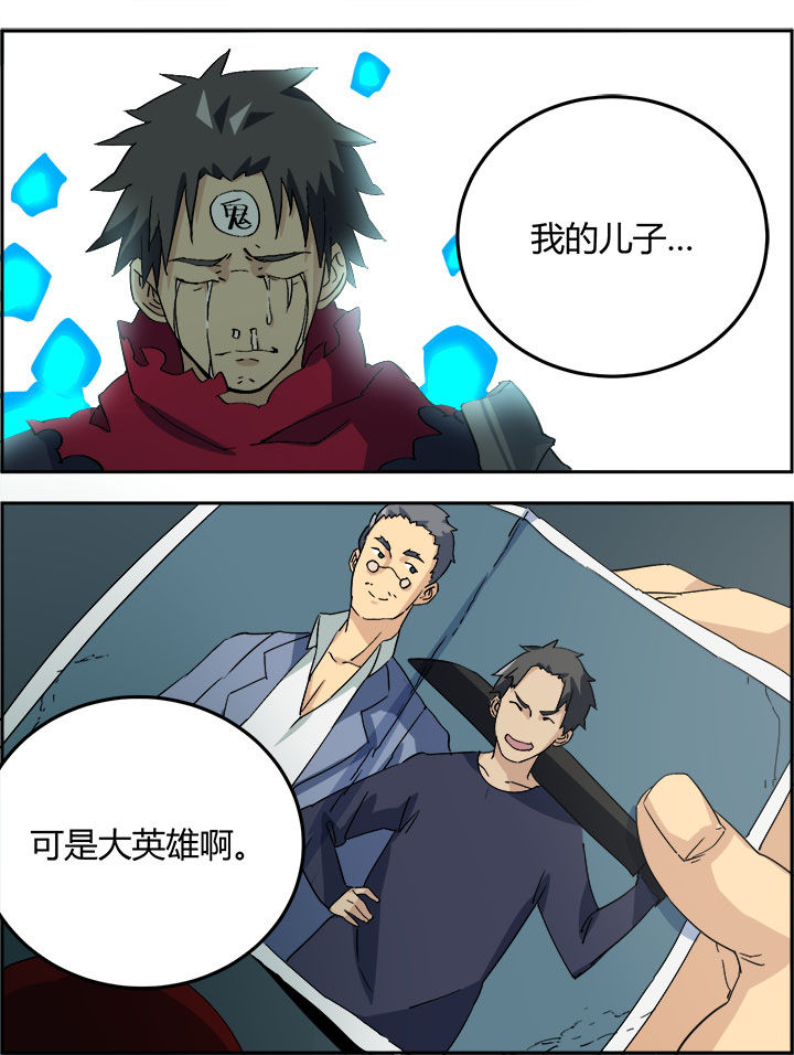 《派件人》漫画最新章节第10章：免费下拉式在线观看章节第【8】张图片