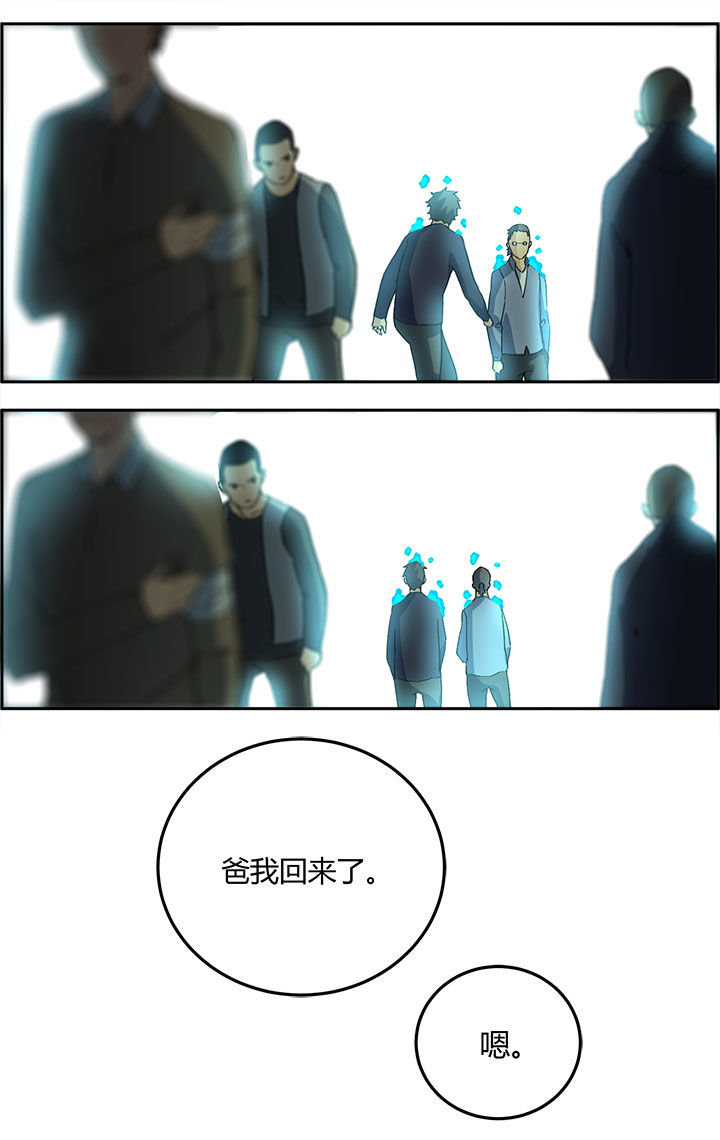 《派件人》漫画最新章节第10章：免费下拉式在线观看章节第【1】张图片