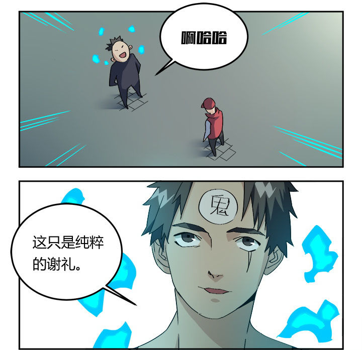 《派件人》漫画最新章节第10章：免费下拉式在线观看章节第【3】张图片