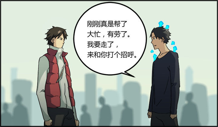 《派件人》漫画最新章节第10章：免费下拉式在线观看章节第【5】张图片