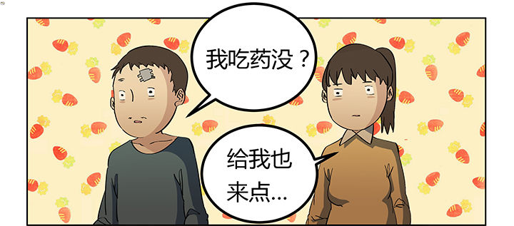 《派件人》漫画最新章节第11章：免费下拉式在线观看章节第【1】张图片