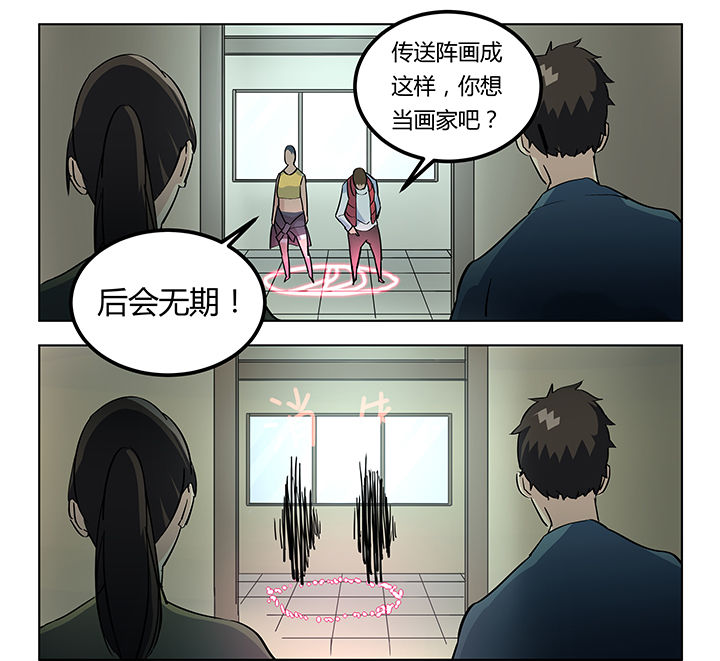 《派件人》漫画最新章节第11章：免费下拉式在线观看章节第【2】张图片