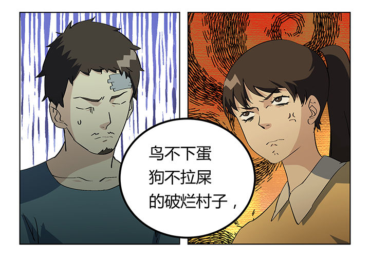 《派件人》漫画最新章节第11章：免费下拉式在线观看章节第【4】张图片