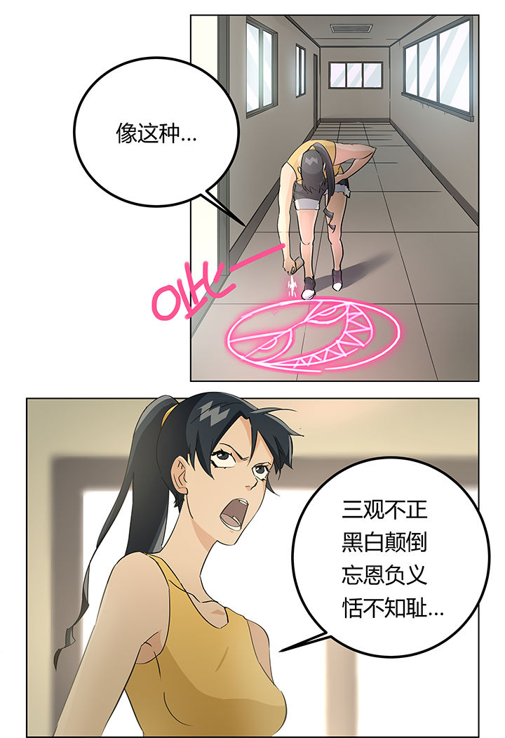 《派件人》漫画最新章节第11章：免费下拉式在线观看章节第【5】张图片