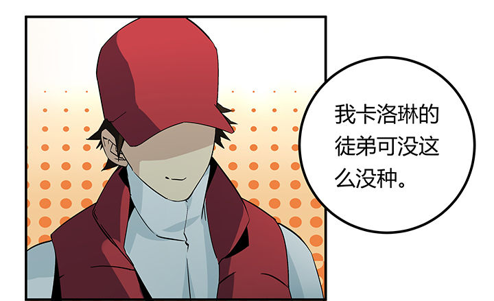 《派件人》漫画最新章节第17章：免费下拉式在线观看章节第【2】张图片