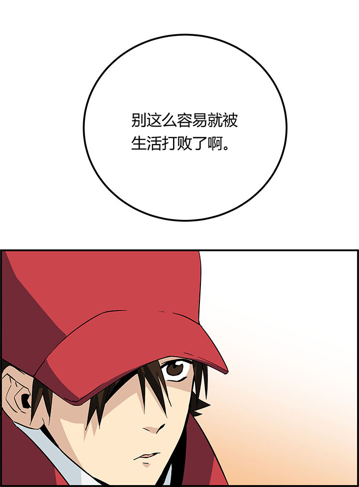 《派件人》漫画最新章节第17章：免费下拉式在线观看章节第【4】张图片