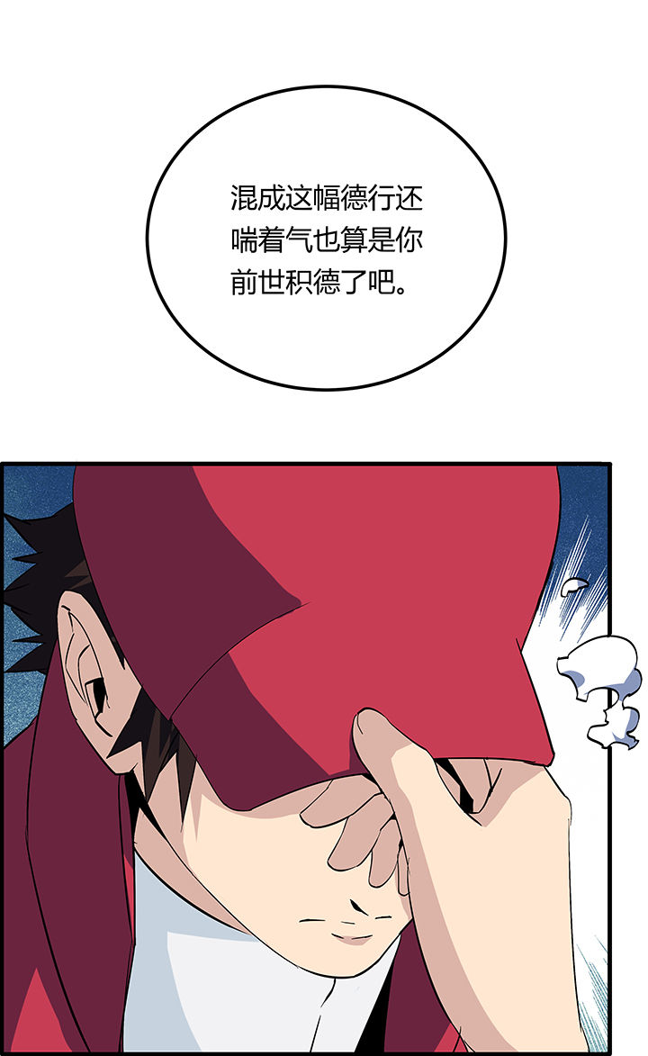 《派件人》漫画最新章节第17章：免费下拉式在线观看章节第【5】张图片