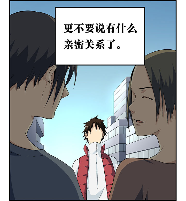 《派件人》漫画最新章节第17章：免费下拉式在线观看章节第【12】张图片