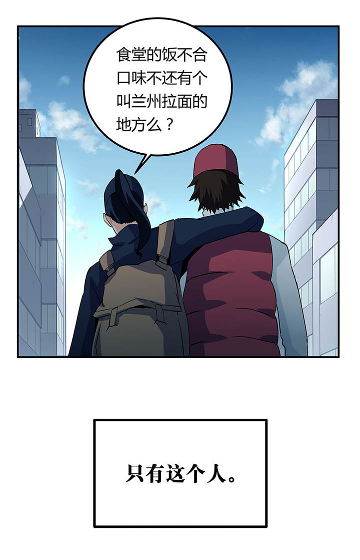 《派件人》漫画最新章节第17章：免费下拉式在线观看章节第【1】张图片