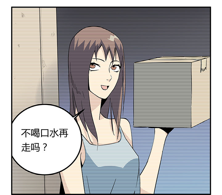 《派件人》漫画最新章节第18章：免费下拉式在线观看章节第【3】张图片