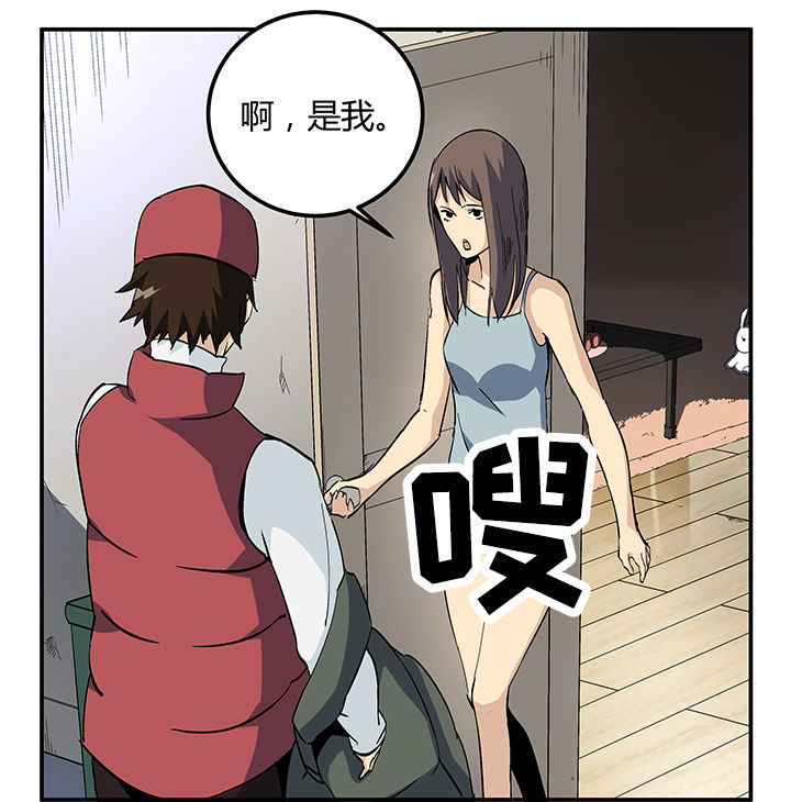 《派件人》漫画最新章节第18章：免费下拉式在线观看章节第【12】张图片