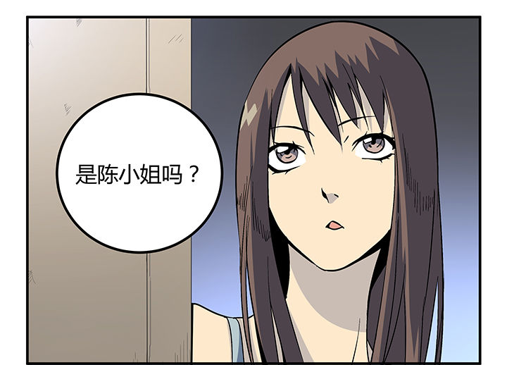 《派件人》漫画最新章节第18章：免费下拉式在线观看章节第【13】张图片