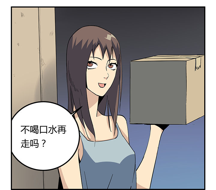 《派件人》漫画最新章节第18章：免费下拉式在线观看章节第【9】张图片