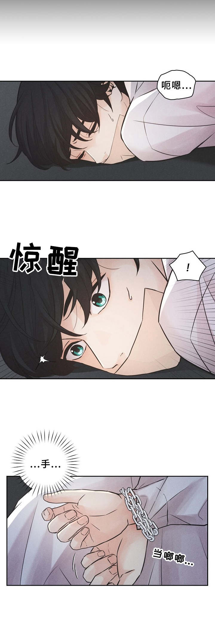 《隐秘俱乐部》漫画最新章节第1章：新品介绍会免费下拉式在线观看章节第【10】张图片