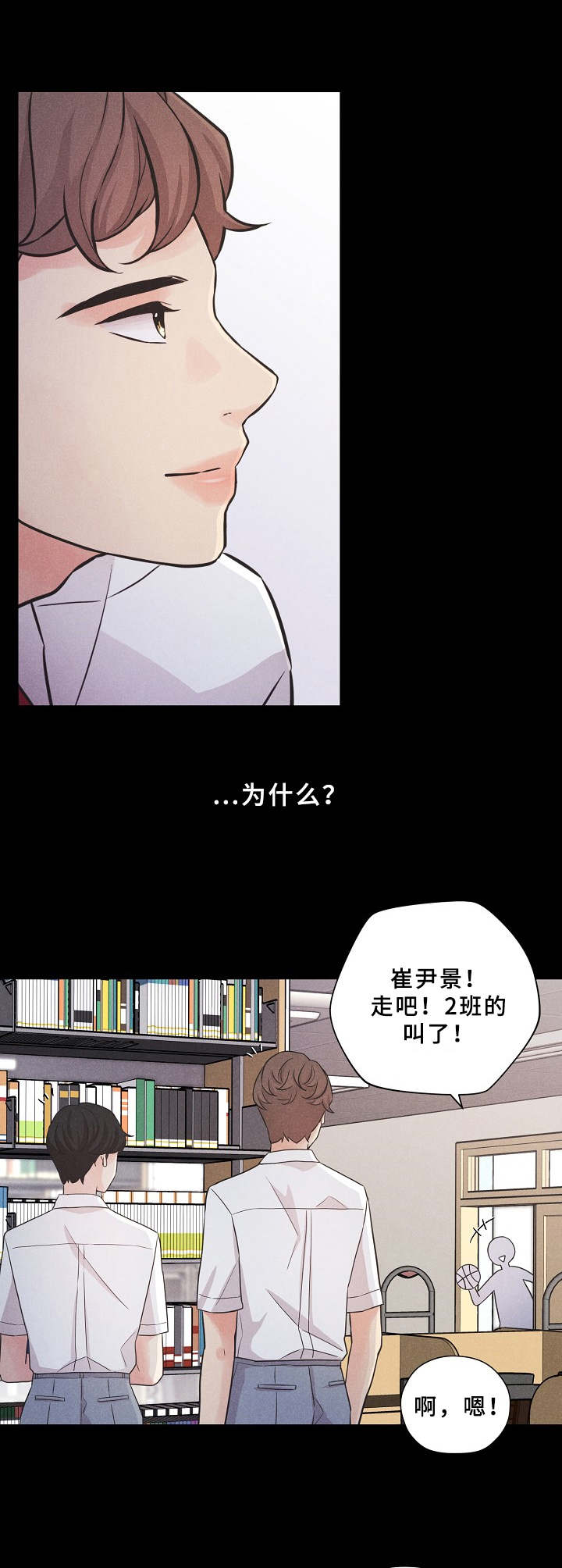 《隐秘俱乐部》漫画最新章节第2章：一见钟情免费下拉式在线观看章节第【3】张图片